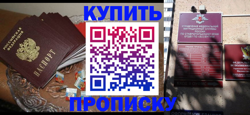 временная регистрация для всех в Могочи