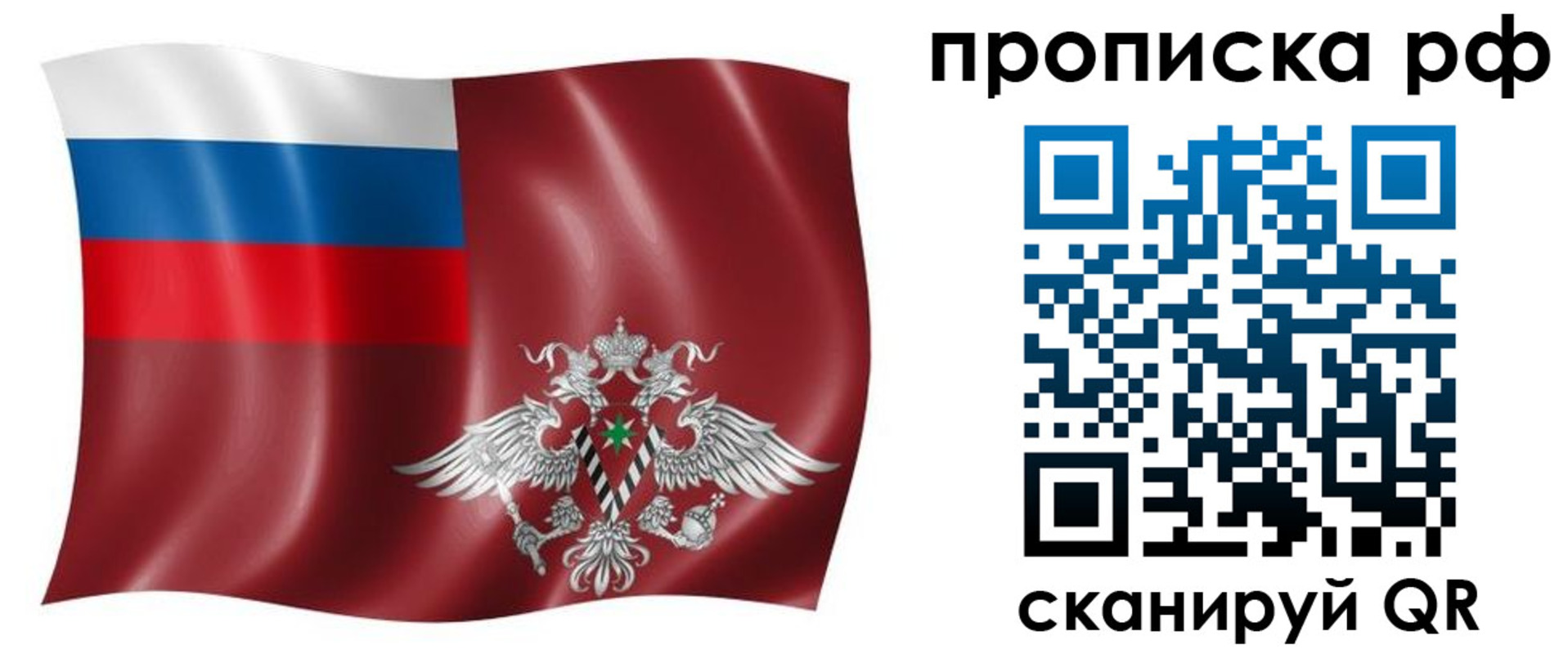 временная регистрация надежно в Могочи