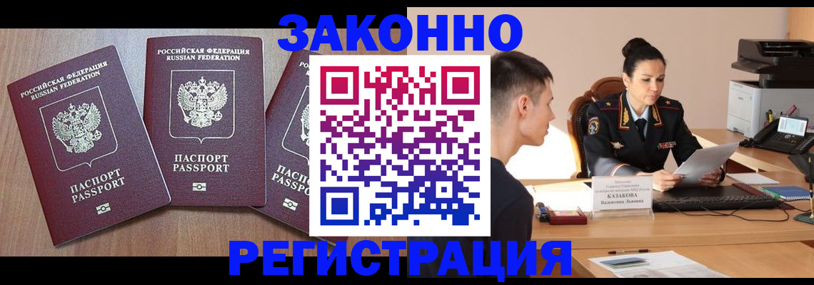 найти адрес прописки в Могочи