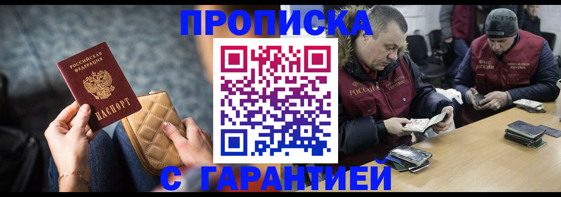 временная регистрация гарантия в Могочи