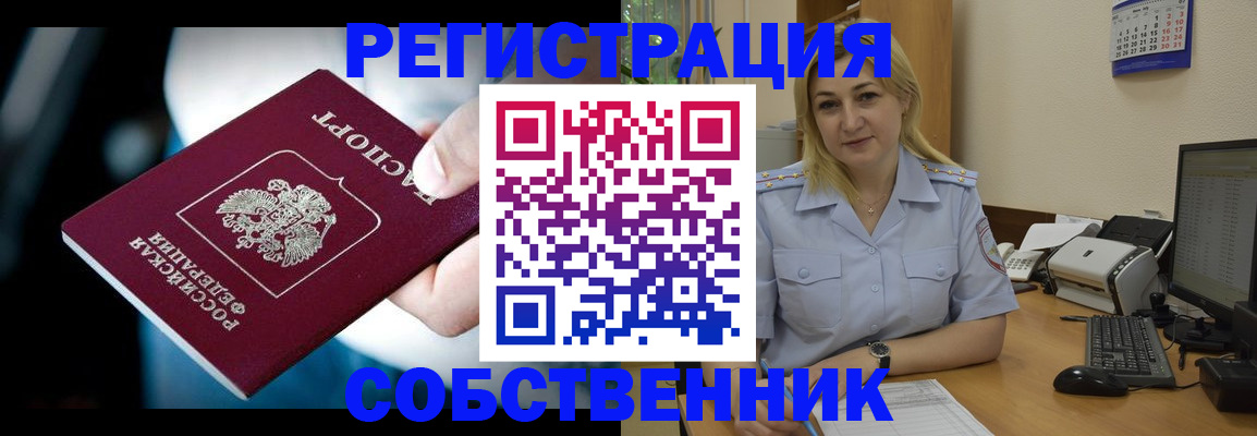 где прописаться в Могочи