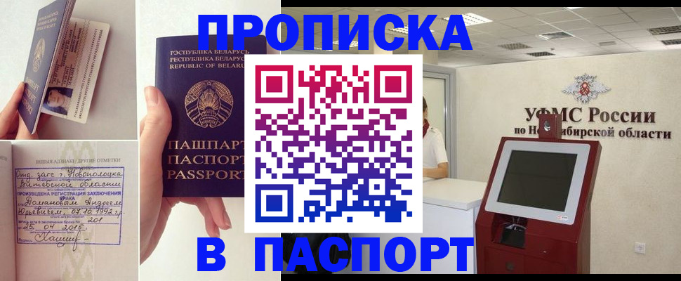 временная регистрация законно в Могочи